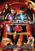  :   , Spy Kids 4: All the Time in the World - , ,  - Cinefish.bg