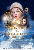    , Journey to the Christmas Star - , ,  - Cinefish.bg