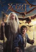 :    , The Hobbit: The Battle of the Five Armies - , ,  - Cinefish.bg