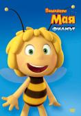 : , Maya the Bee Movie - , ,  - Cinefish.bg