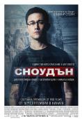 , Snowden - , ,  - Cinefish.bg