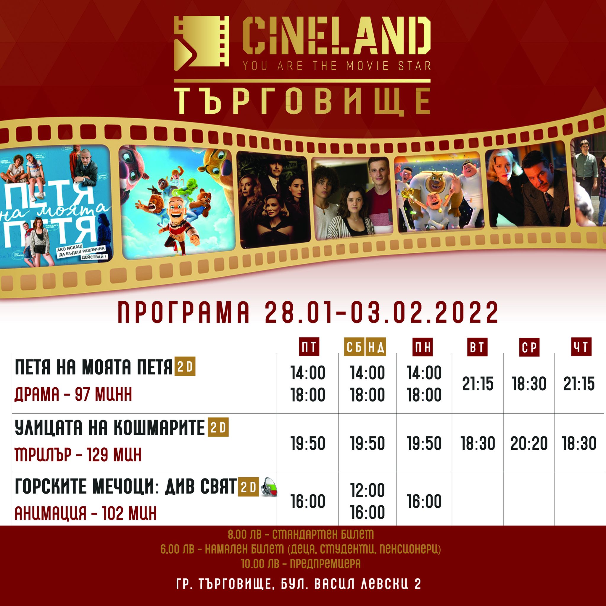 CineLand :   - 28   3  2022