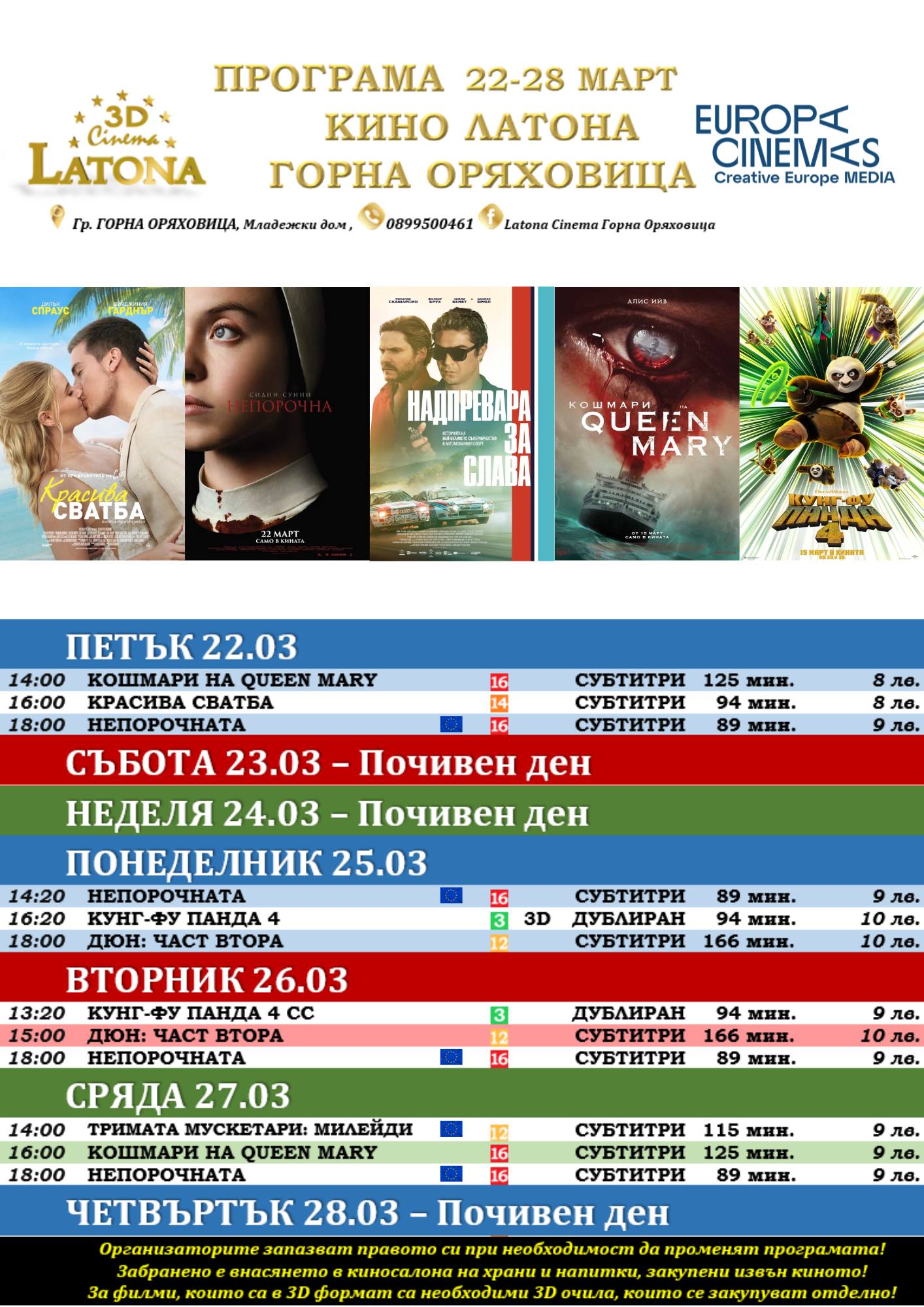 Latona Cinema  :      22-28  2024