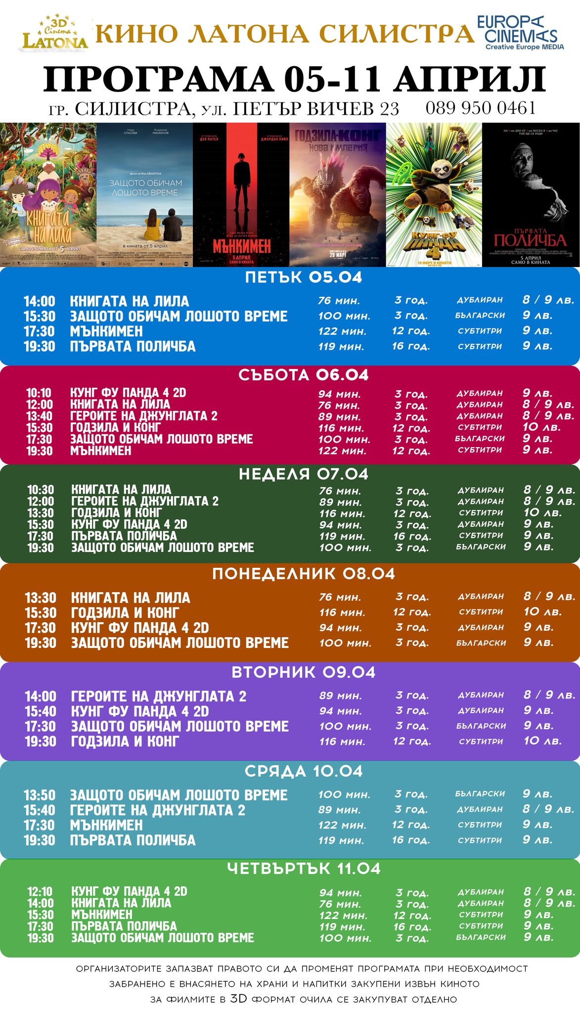 Latona Cinema :      05-11 